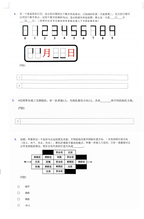 2026年思维100春季赛考试时间及报名时间速看！附思维100历年真题