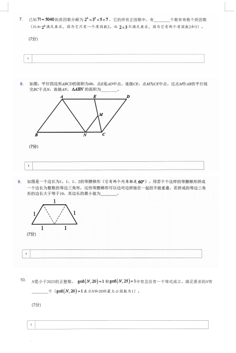2026年思维100春季赛考试时间及报名时间速看！附思维100历年真题
