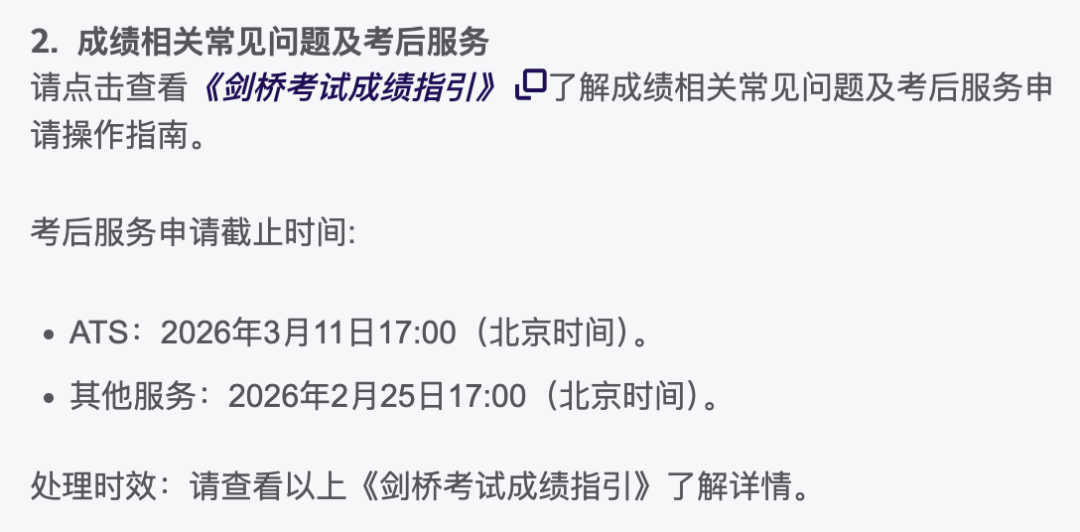 CIE考试局A-Level模块重考规则或将做出大改！新增ATS试卷查阅服务！