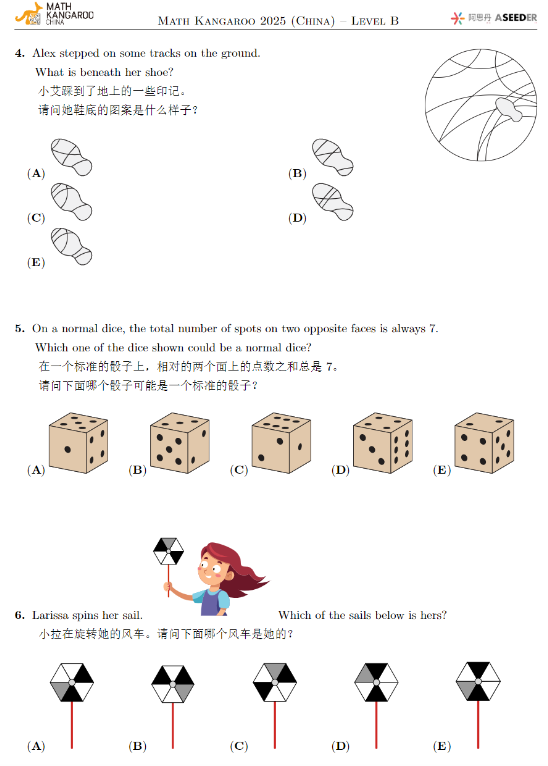 袋鼠数学：适合1-2年级孩子数学竞赛入门！数学思维&学习信心双提升！