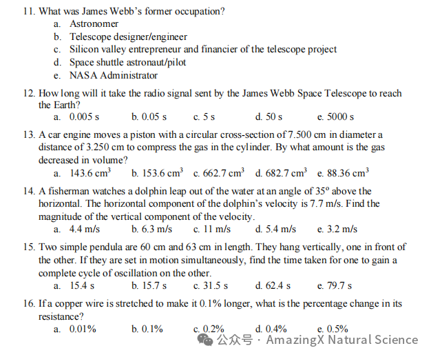 【报名】备战2026年物理碗竞赛：AmazingX一文助你高效拿奖！