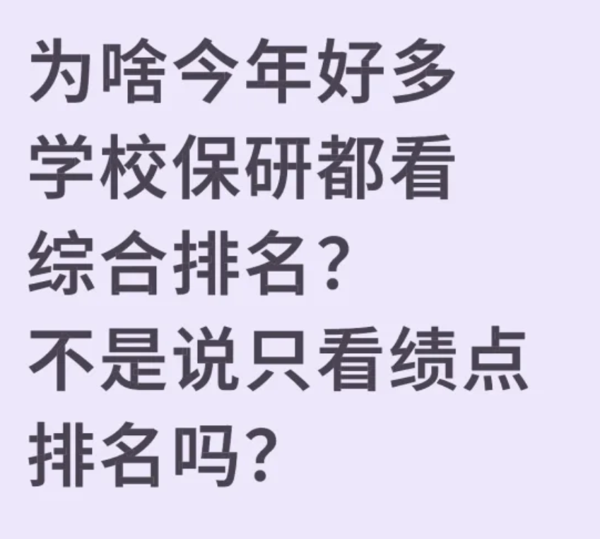 绩点第一VS综合第一哪个的含金量更高？