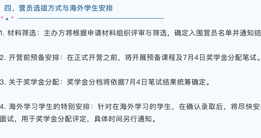 今日起报名！2026丘成桐国际中学生数学夏令营报名通知！