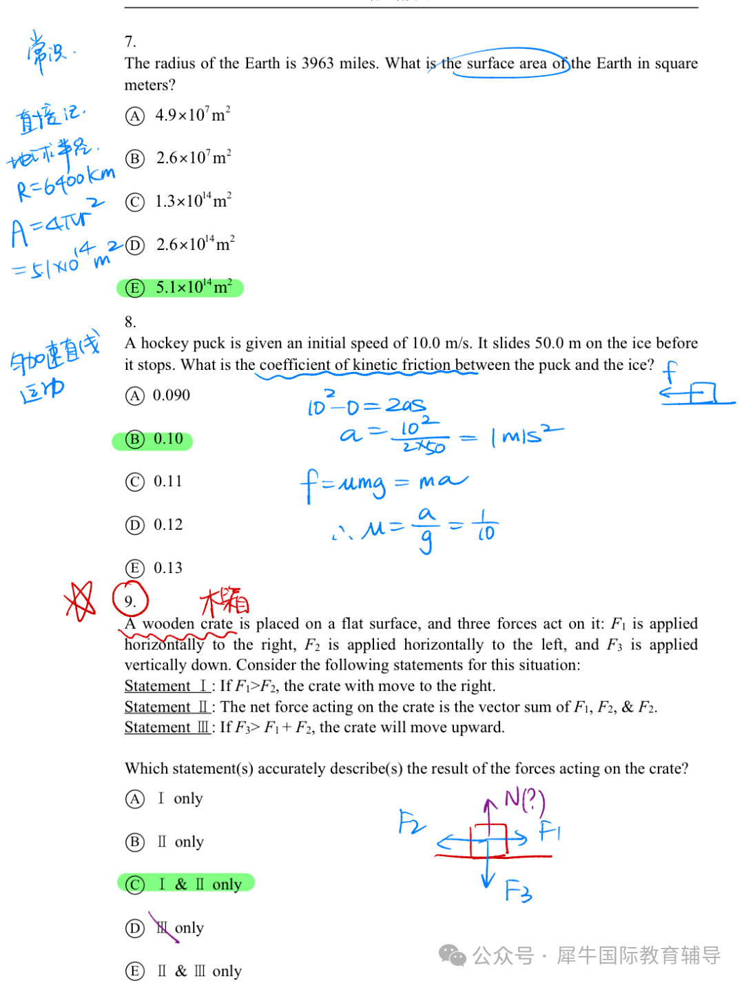 物理碗报名倒计时！冲刺物理碗金奖，为申请名校加码！附物理碗课程辅导