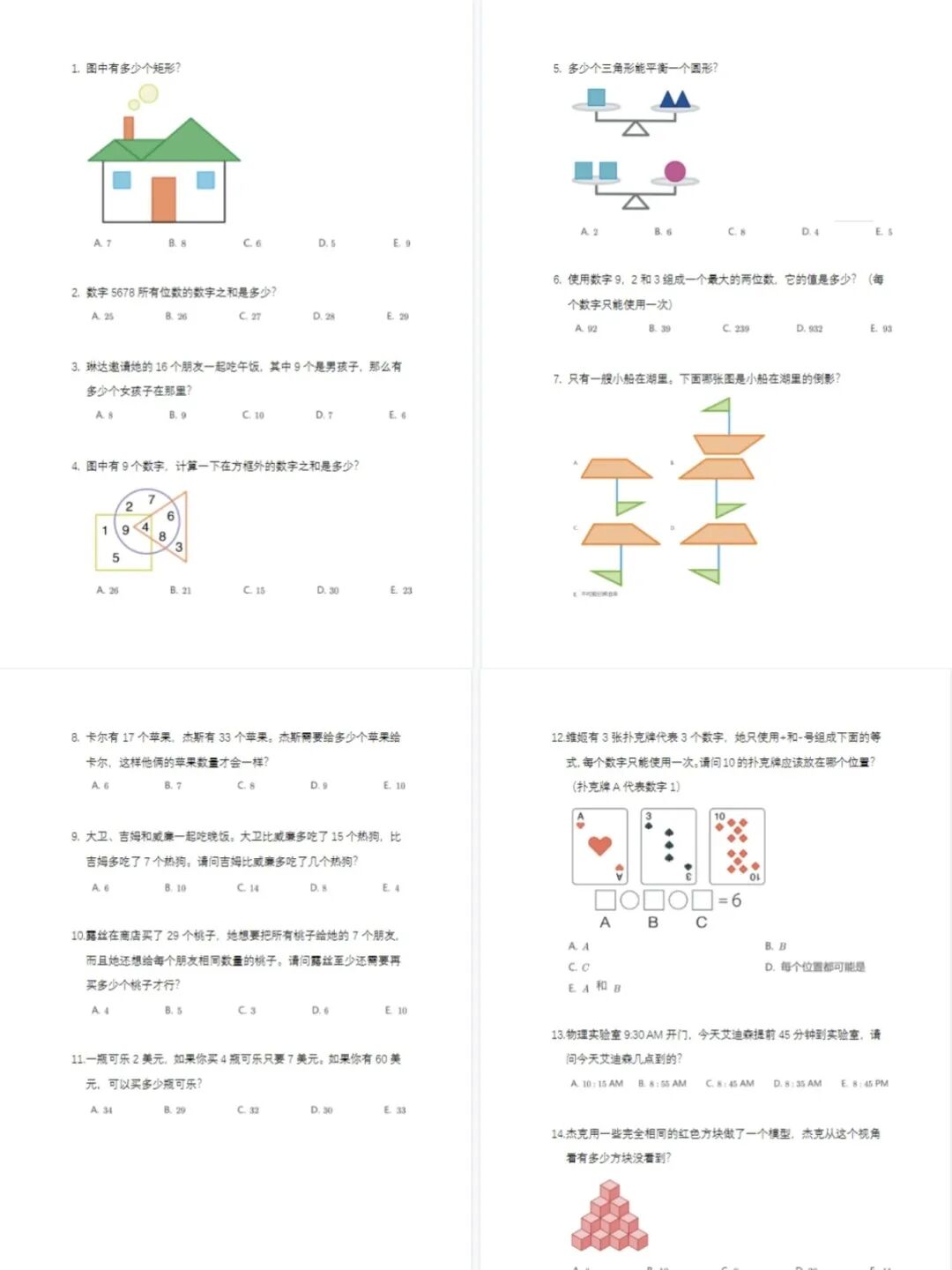 袋鼠数学竞赛高频考点清单｜精准抓分，备考少走弯路