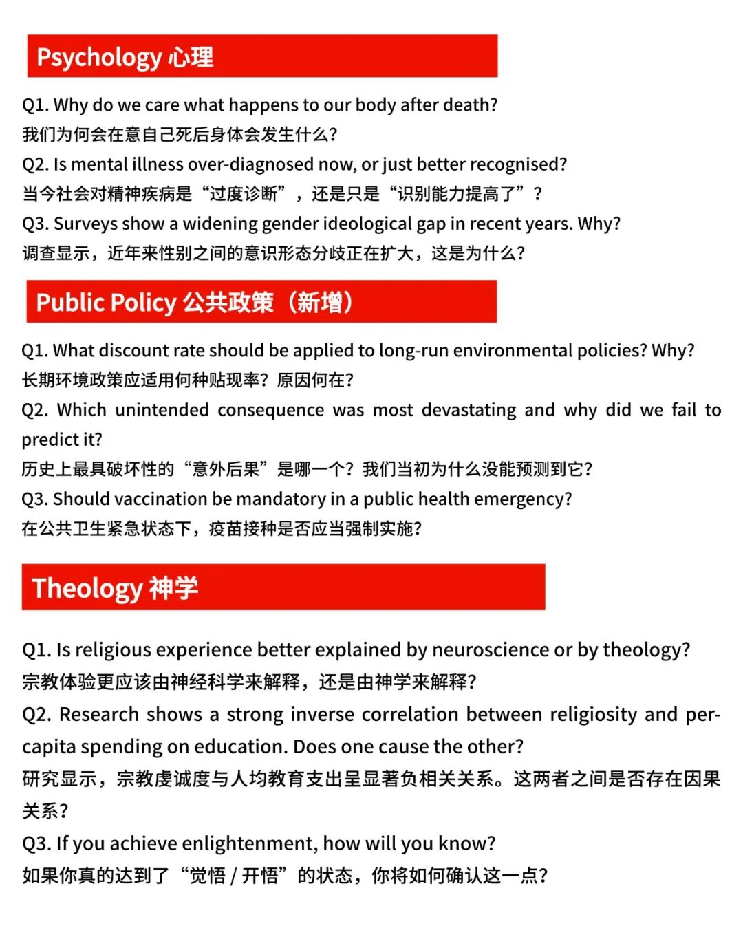 “文商社科竞赛天花板”John Locke写作竞赛放题！规则巨变不会破题=直接陪跑？