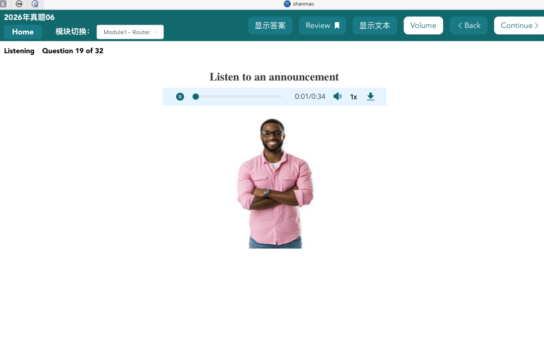2月首场新托福考情分析，一文看全四科重点｜名师专栏