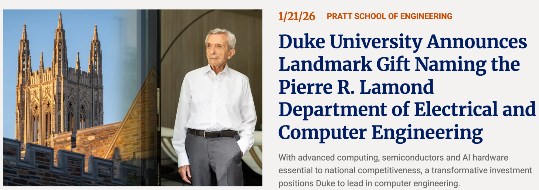 $5700万砸向一个系：当杜克给“电气与计算机工程”正式冠名 美国大学已经不装了