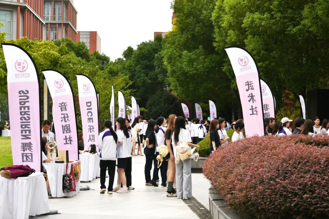 圣华紫竹2026学年校园开放日（3月29日）