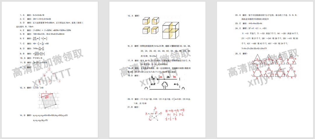 2026年AMC8分数查询官方通道，AMC8什么时候出分？（AMC8提前估分）