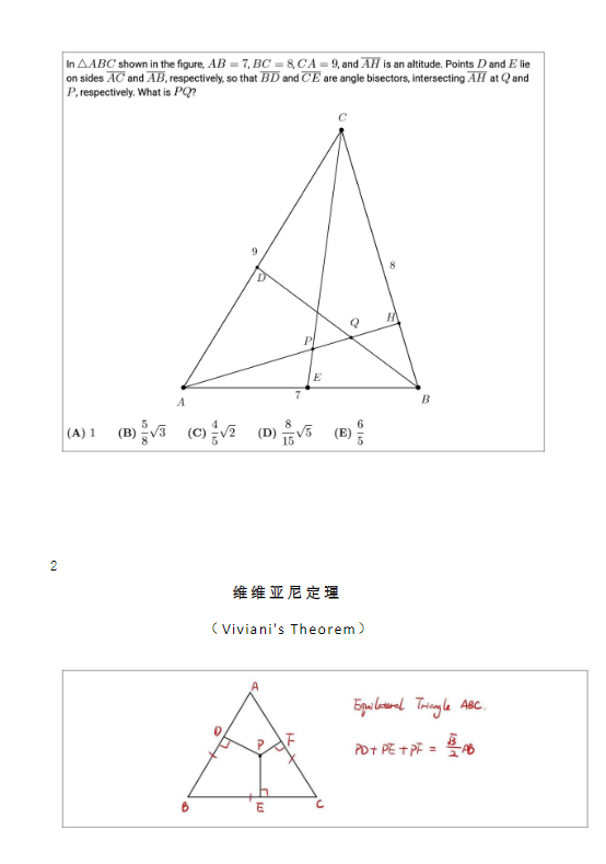 AMC12公式定理精粹：从代数、几何到数论与组合
