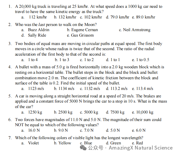 【收藏】备战2026物理碗｜全网最全竞赛指南+冲奖课程，助你冲刺世界名校！