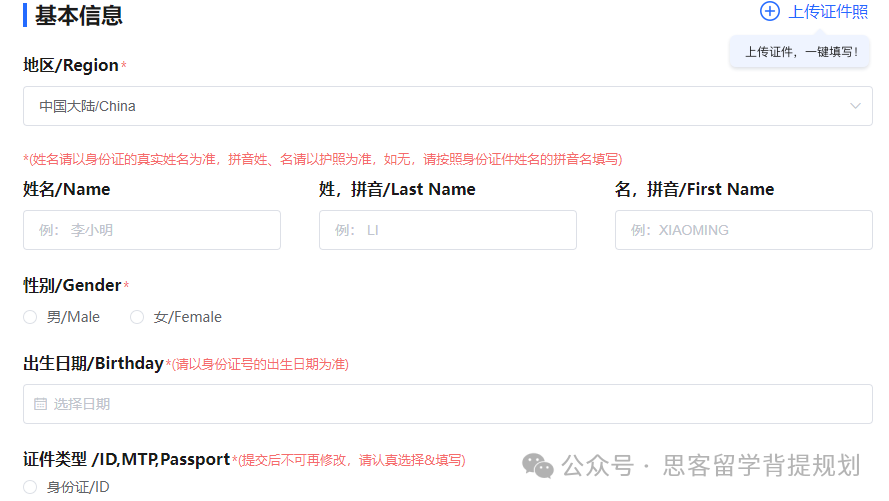 8~11年级国际生入门商科首选SIC商赛！报名流程/考核环节/组队信息速览