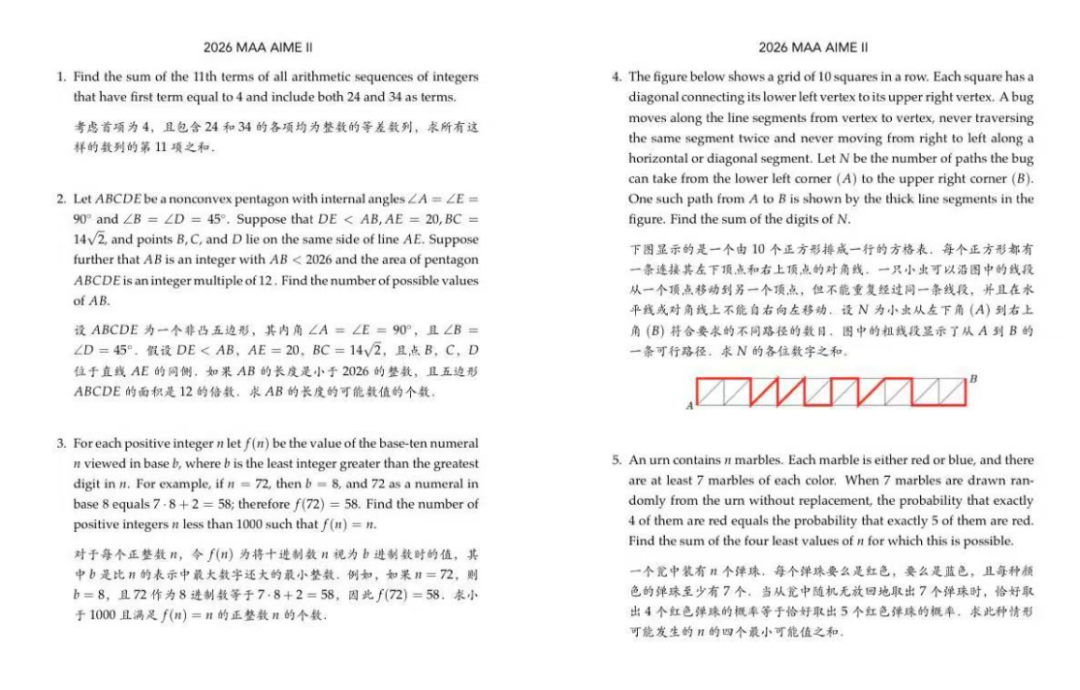 2026年AIMEⅡ真题解析新鲜出炉~快来对答案
