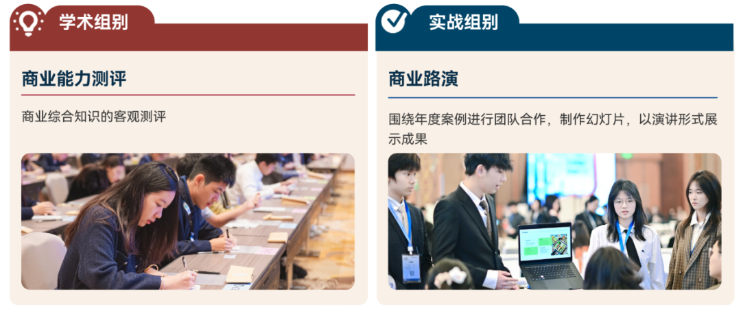 爬藤必冲高含金量商赛!BPA 商业全能挑战赛赛制全解析 爬藤必冲高含金量商赛!BPA 商业全能挑战赛赛制全解析