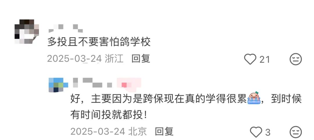 保研边缘er，大三下还有多少逆袭机会？