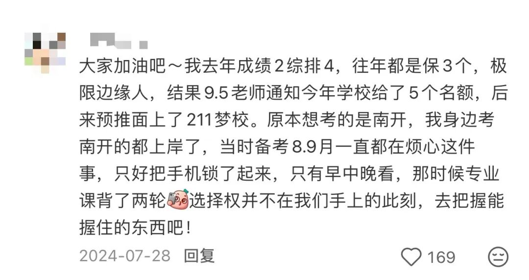 保研边缘er，大三下还有多少逆袭机会？