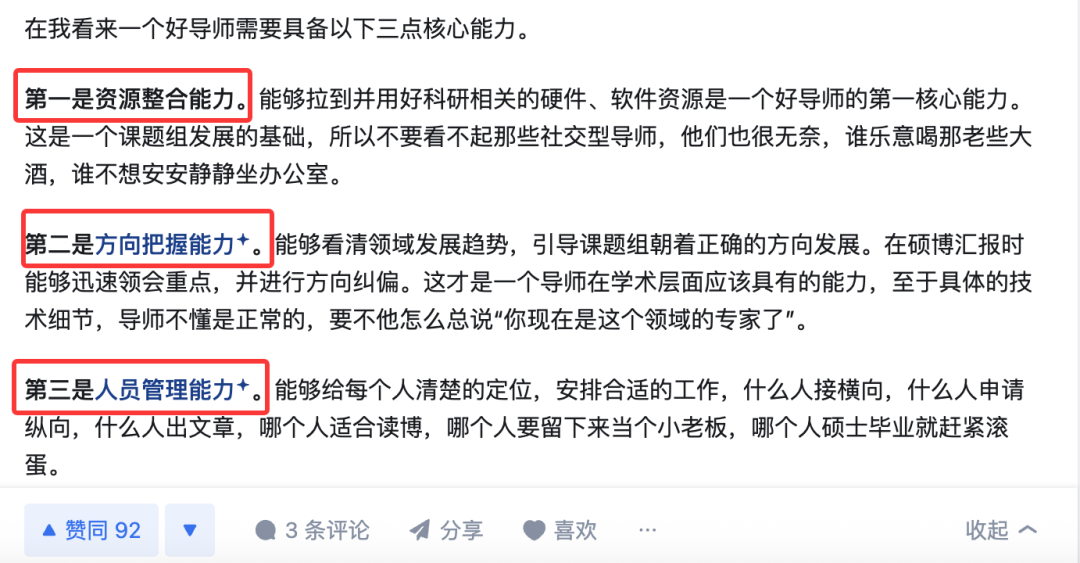 为什么有些导师学术水平很差,培养的研究生质量却很高? 为什么有些导师学术水平很差,培养的研究生质量却很高?