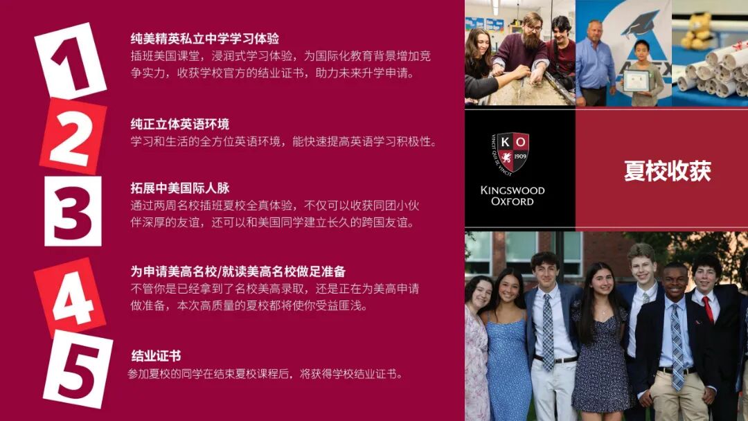 稀缺！2026美高“小常青藤” 夏校开启报名!