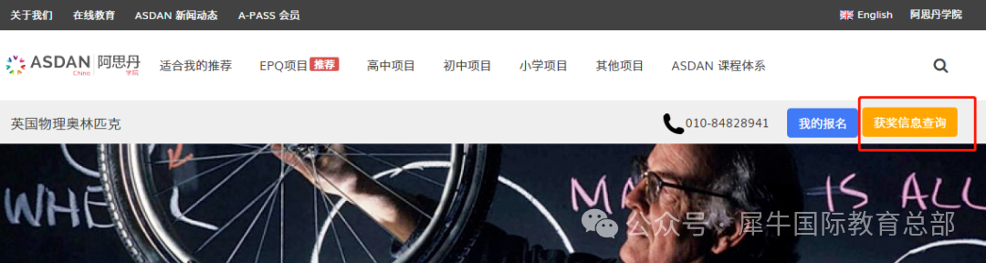 BPhO出分了？速看查分攻略！bpho获奖分数线+2026物竞参赛指南