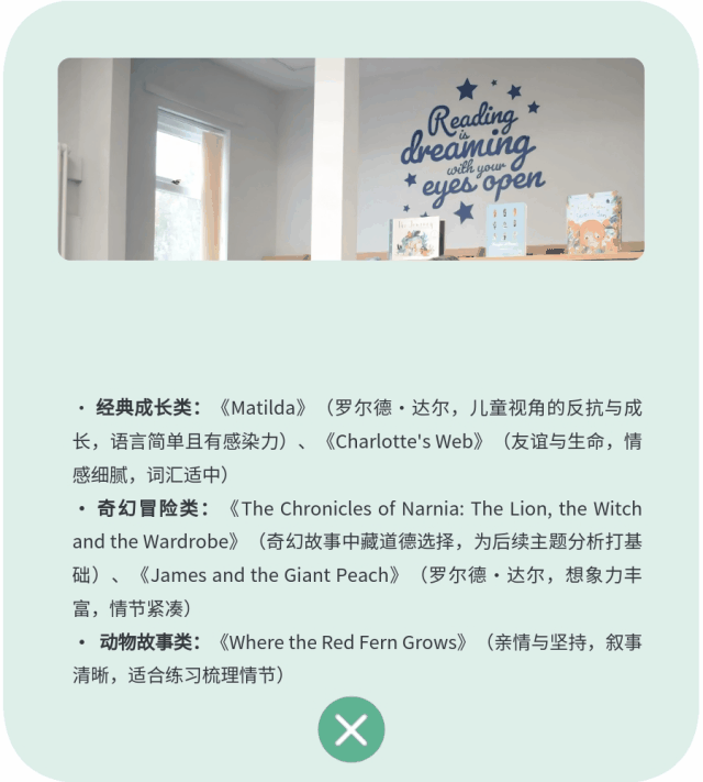 英国入学考试核心——英语文学素养如何从小培养？