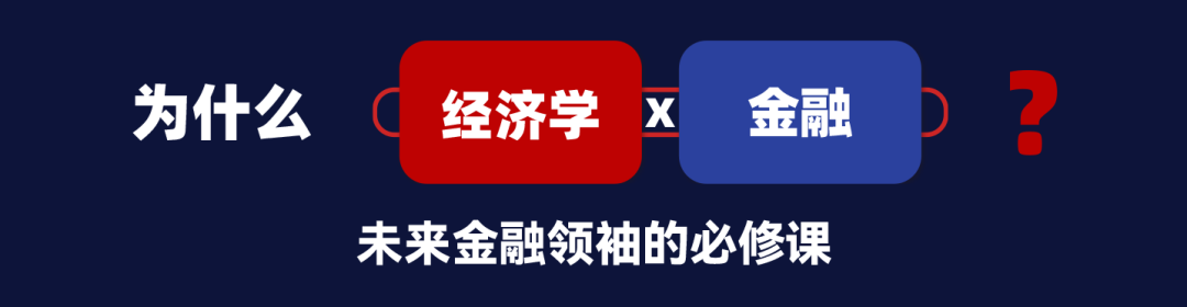 【抓紧！】国庆飞剑桥的“学术机票”！2026 CEFC剑桥经济学金融挑战报名倒计时中！