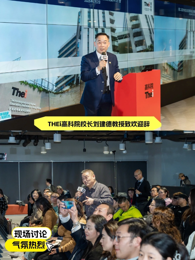 内地生留港发展如何长远规划？高科院这场研讨会给出关键思路