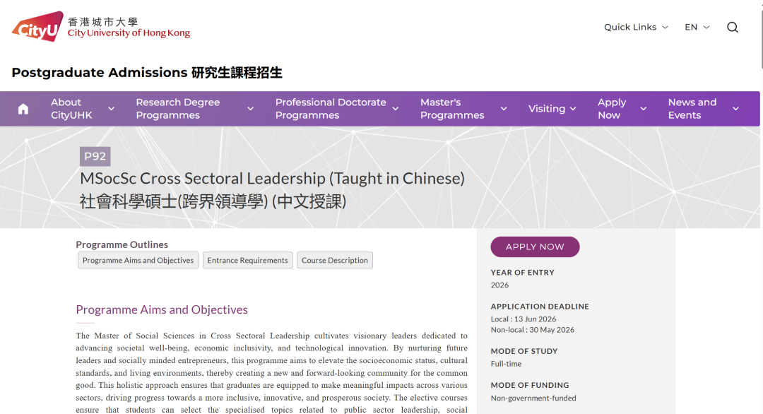 26fall香港城市大学【4月截止】硕士专业汇总(下)! 26fall香港城市大学【4月截止】硕士专业汇总(下)!