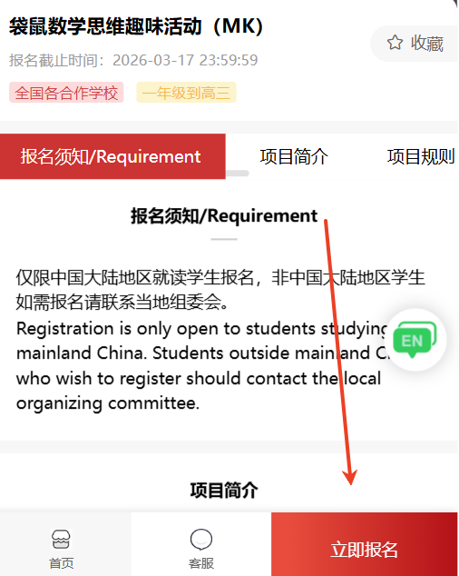 袋鼠数学竞赛报名2026通道开启：全球百万孩子都在报的数学竞赛！