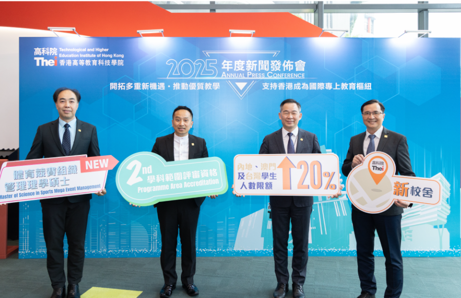 官宣！香港2026年将新增四所大学，最快2026年实现！