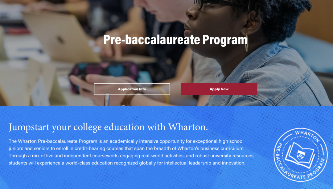 2026夏校系列丨沃顿商学院夏季项目(全览) 2026夏校系列丨沃顿商学院夏季项目(全览)