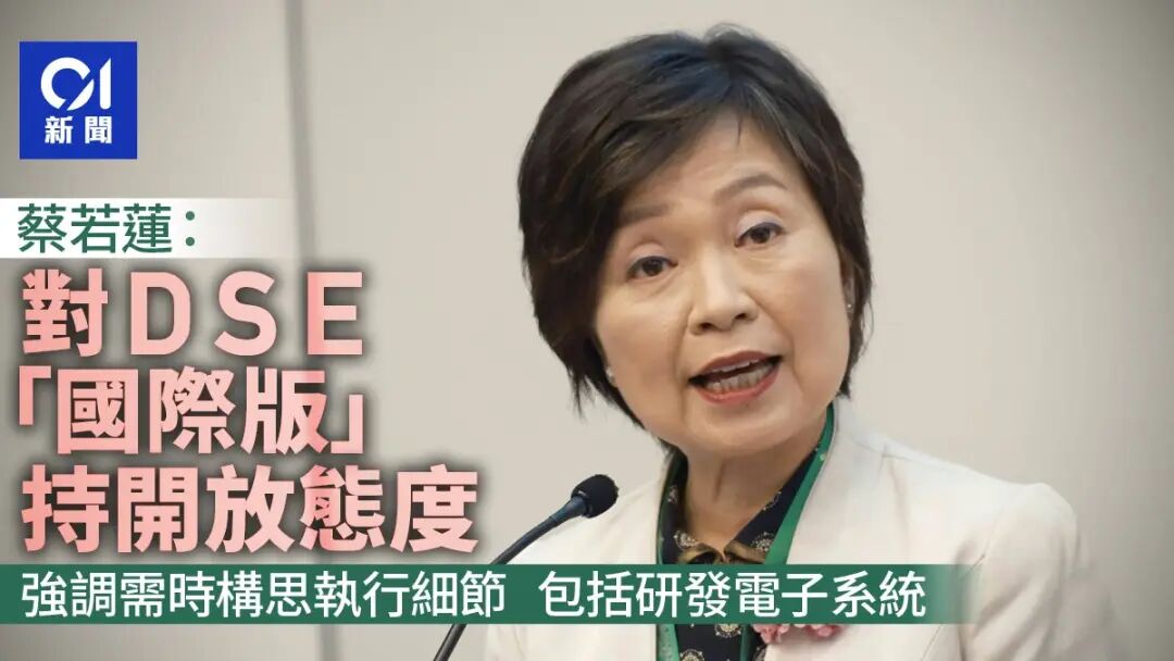 当香港开始着手于国际版DSE,内地家庭该如何看这条路径? 当香港开始着手于国际版DSE,内地家庭该如何看这条路径?