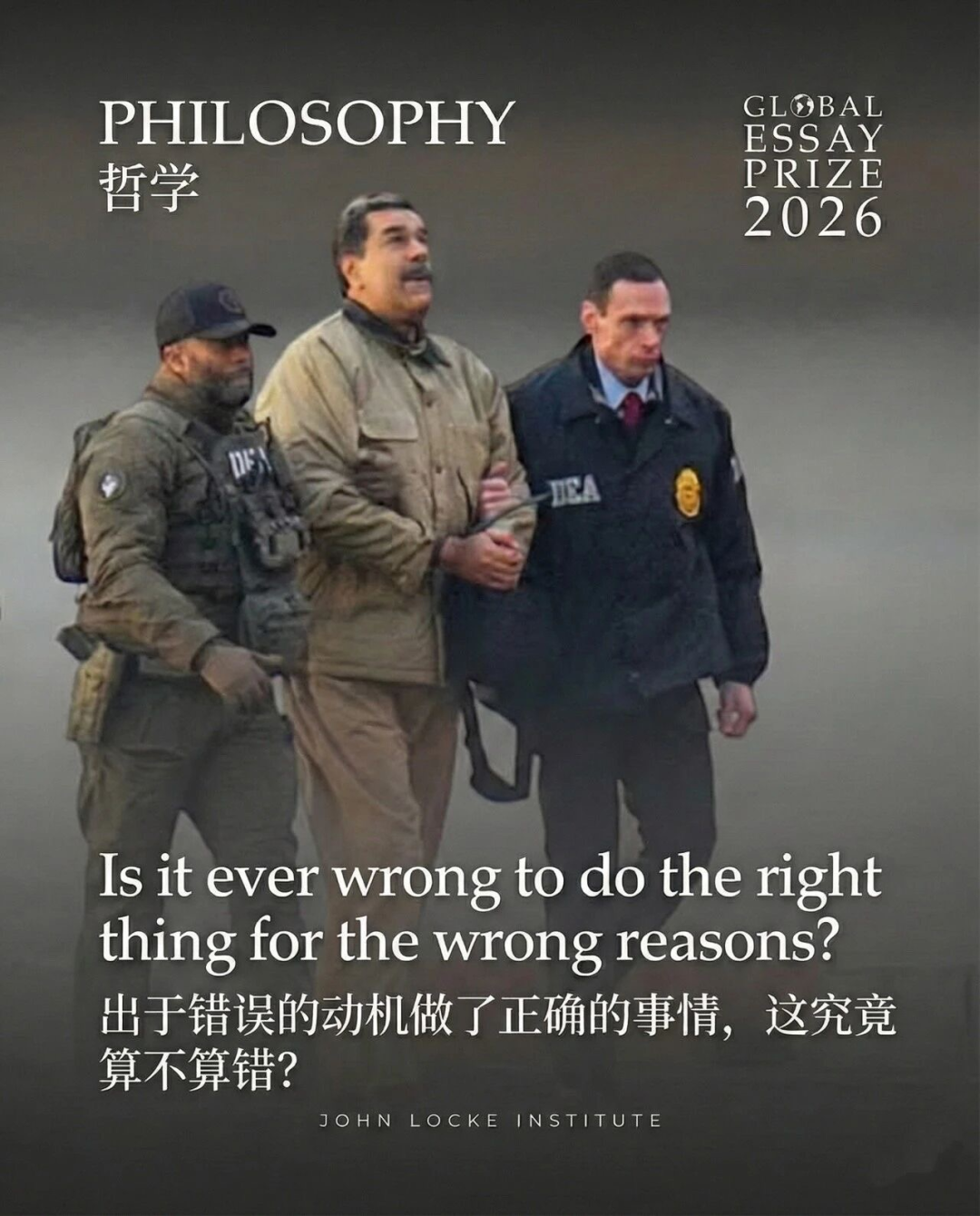 2026 John Locke赛季首题放出！全新赛制公布，破题难度再升级！