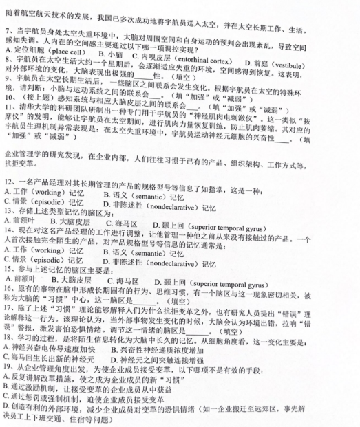 【3月21日开赛】BrainBee脑科学竞赛攻略：赛事规则/历年真题/备考教材/冲刺规划