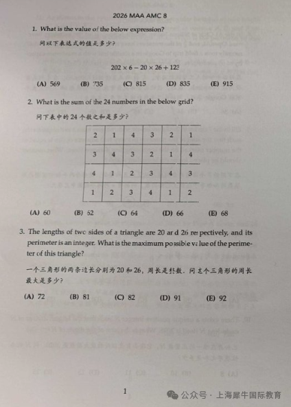 小学生可以参加哪些国际数学竞赛？小学生国际数学竞赛规划