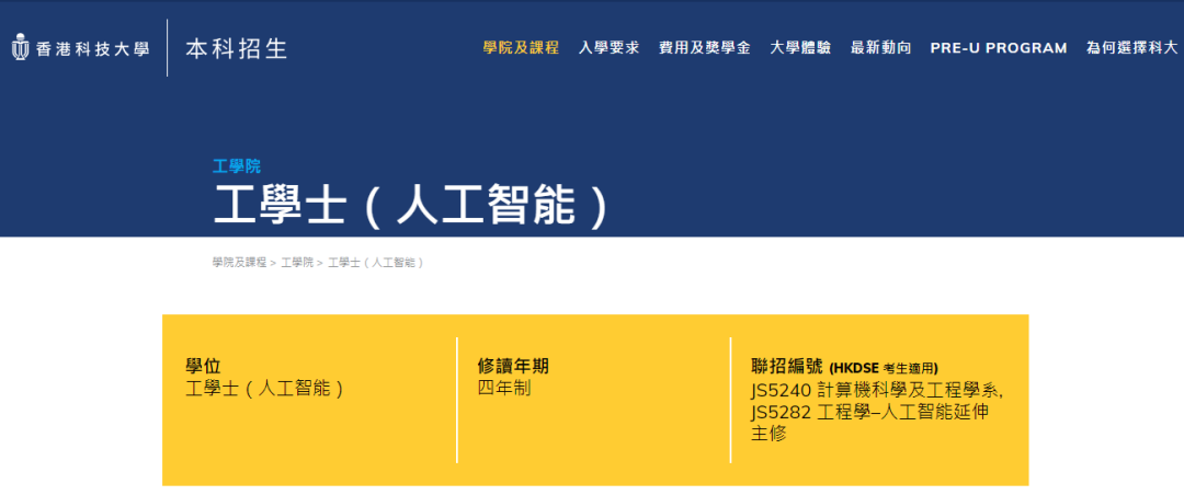 DSE多少分能上港校「神科」？港八大王牌专业全整理