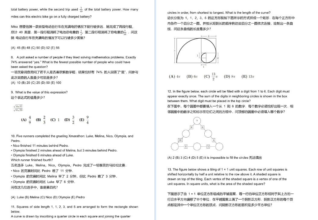 AMC8出分倒计时⏰｜查分方式速看，附官网查分链接/赛后规划