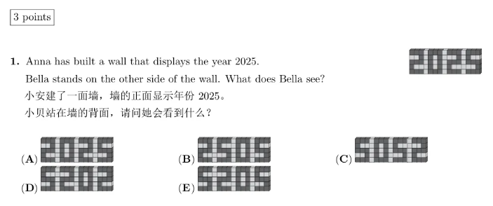 快看2025年袋鼠数学真题及解析！会做这4个题型获奖几率大