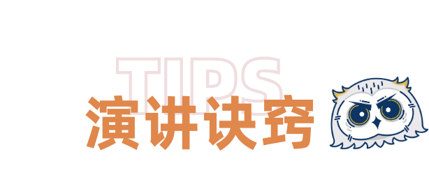 冠军稿件分享 | 2025年度冠军赛原创演讲小低组：要有双善于发现的眼睛