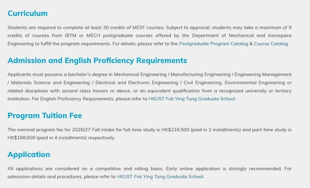 香港科技大学机械工程硕士（MSc）申请指南
