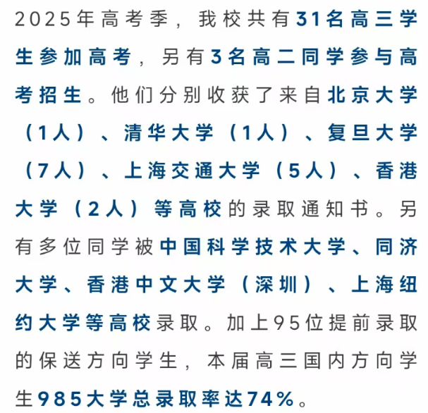 上海“三公”学校定位大有不同！2026如何规划才能精准上岸？