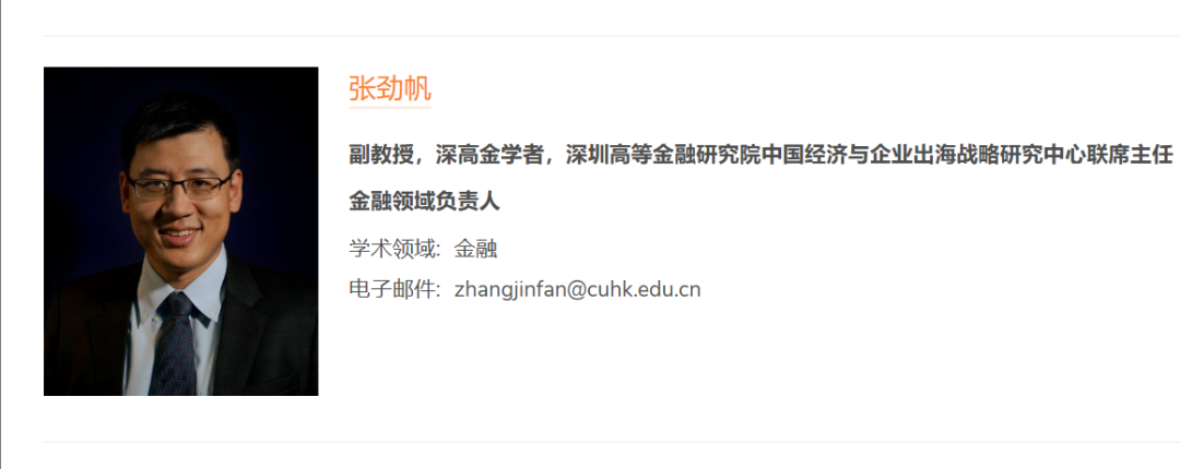 香港中文大学(深圳)全奖博士项目(Jinfan Zhang教授) 香港中文大学(深圳)全奖博士项目(Jinfan Zhang教授)