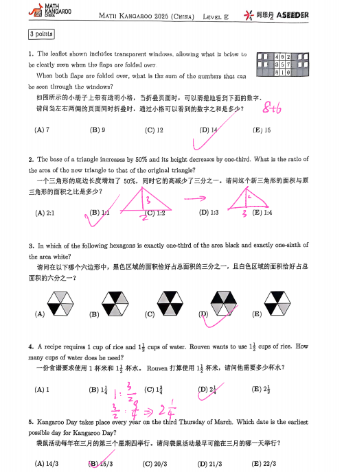 【袋鼠数学竞赛资料免费领】低年级孩子有没有必要参加竞赛？含金量怎么样？