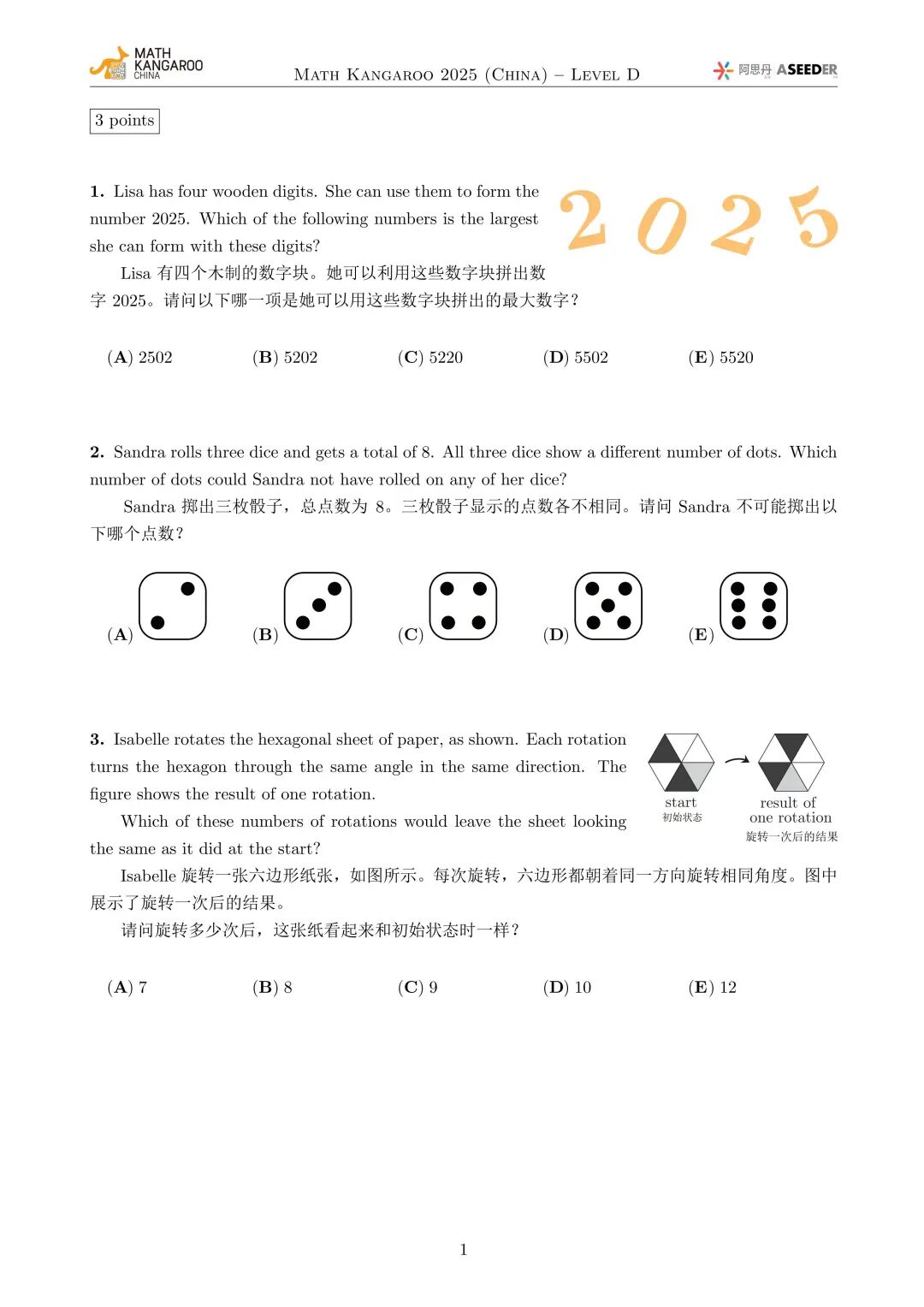 2026年袋鼠数学竞赛报名入口，附袋鼠真题+培训课程