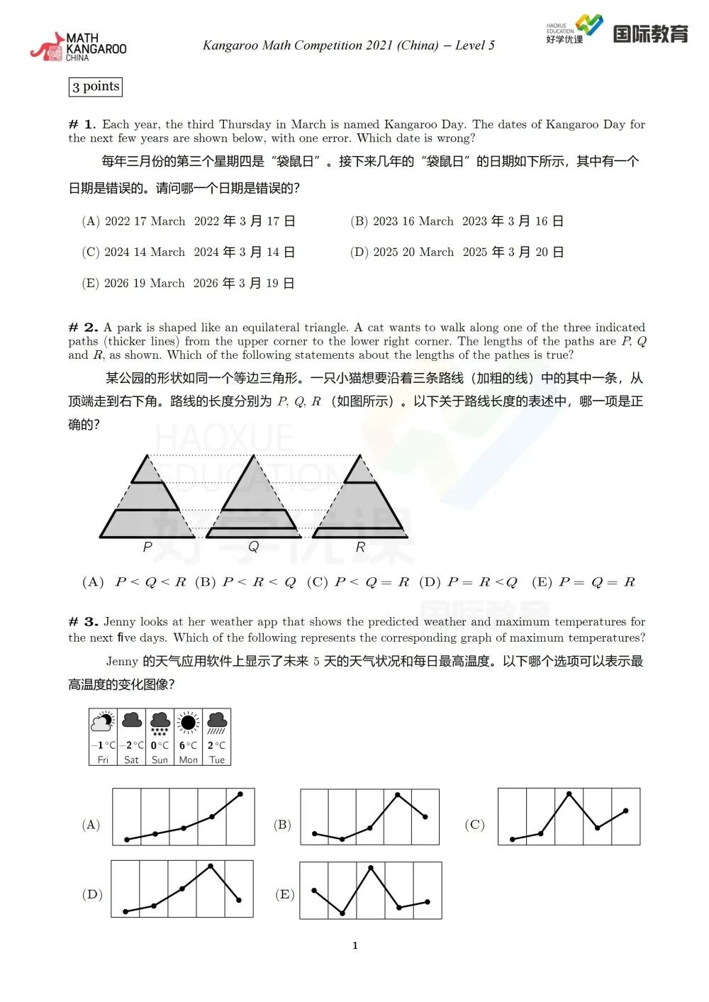 2026年袋鼠数学活动如何报名？都考察哪些知识点？历年真题文末免费领取~