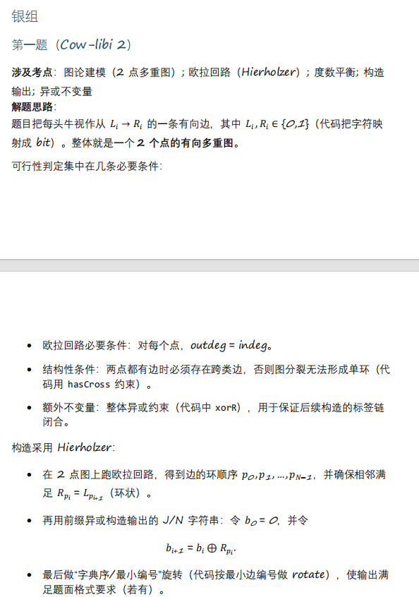 USACO2月月赛分数线公布！USACO各级别题目解析速领