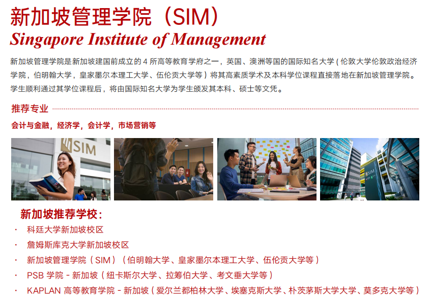 马来西亚留学 | 浙江大学1+3世界名校卓越计划（英澳美加新、新加坡、马来西亚）招生简章