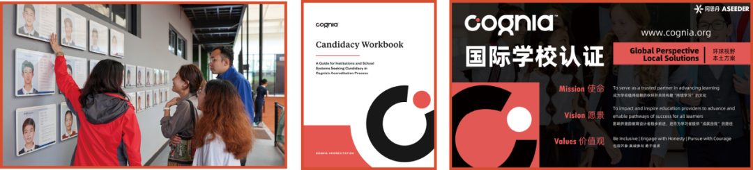 Cognia2026年认证正式开始!阿思丹作为ESA助力合作学校申请国际教育权威认证! Cognia2026年认证正式开始!阿思丹作为ESA助力合作学校申请国际教育权威认证!