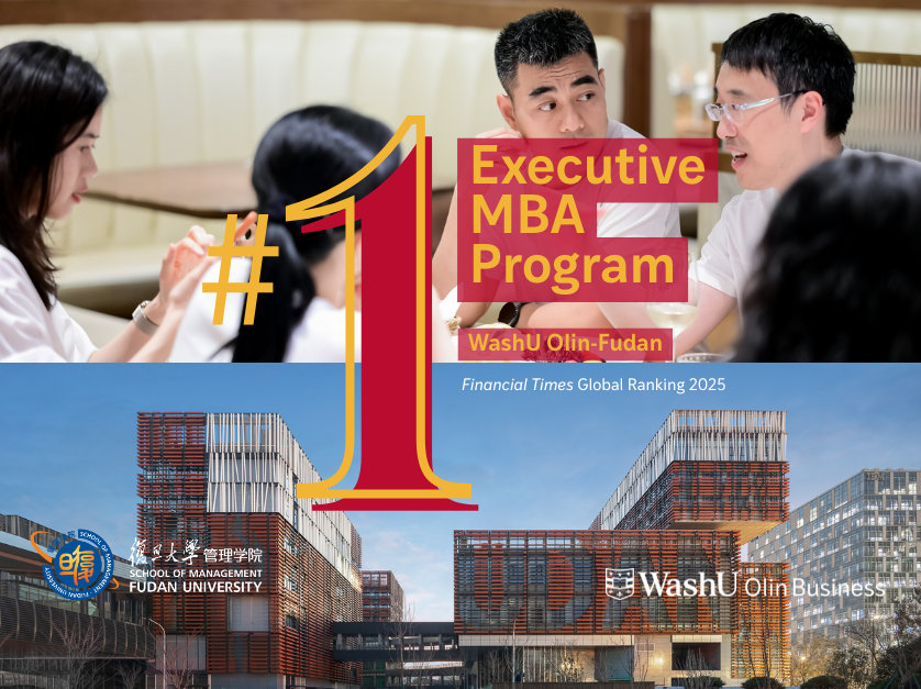 华大圣路易斯商学院新年狂开三大新项目！人工智能+体育商业+财富管理，都是炙手可热的领域！