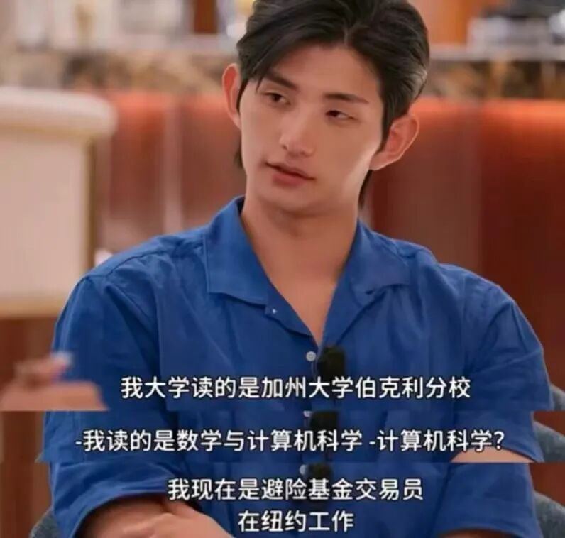 唱衰留学？从单身即地狱5嘉宾看精英家庭的真实选择